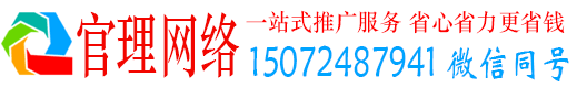 甘德官理竞价开户推广